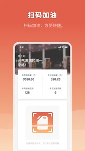 云途加油 screenshot 1