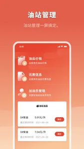 云途加油 screenshot 2