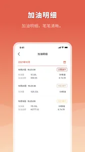 云途加油 screenshot 4