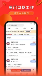 才能网 screenshot 2