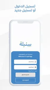 Sunbulh - سنبلة screenshot 2