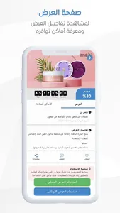 Sunbulh - سنبلة screenshot 6