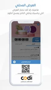 Sunbulh - سنبلة screenshot 7