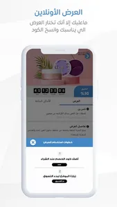 Sunbulh - سنبلة screenshot 8