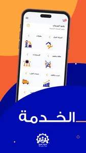 WorkCity - مدينة العمل screenshot 2