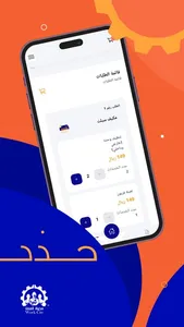 WorkCity - مدينة العمل screenshot 3