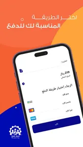 WorkCity - مدينة العمل screenshot 4