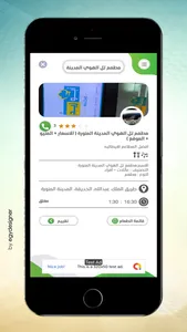 مطاعم و كافيهات screenshot 3