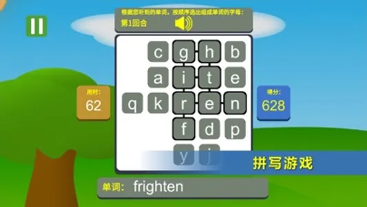 高中英语单词游戏 screenshot 5