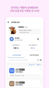 키우소 수정사 screenshot 1