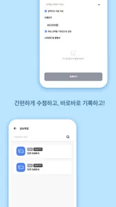 키우소 수정사 screenshot 2