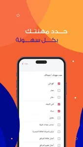 WorkCity مزود الخدمة screenshot 1