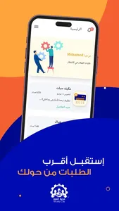 WorkCity مزود الخدمة screenshot 2