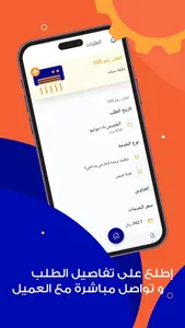 WorkCity مزود الخدمة screenshot 3