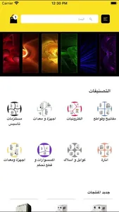 انارة screenshot 2