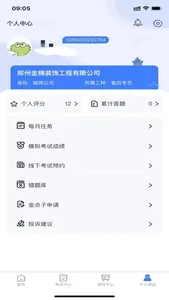 雪王工学堂 screenshot 1