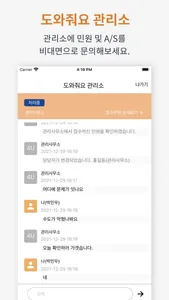 아파트포유 screenshot 1