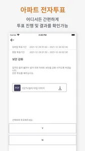 아파트포유 screenshot 3