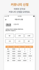 아파트포유 screenshot 5