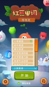 红豆单词 screenshot 0