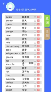 红豆单词 screenshot 2