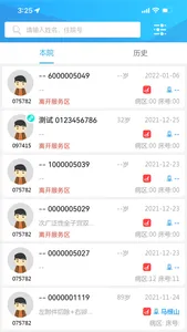 术后镇痛 screenshot 0