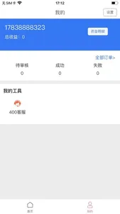 积分协会 screenshot 0