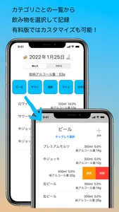 DrinkMemo screenshot 4