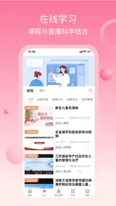 云上妇幼健康 screenshot 1