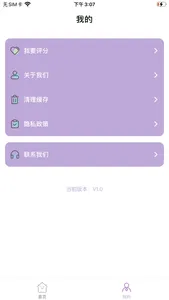 AI图大师 screenshot 1