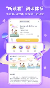 童伴成长-绘本深度阅读 screenshot 1