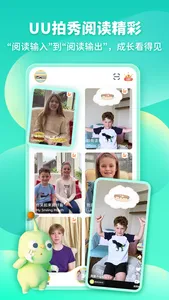 童伴成长-绘本深度阅读 screenshot 4