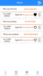 English To Ukrainian Trans screenshot 2