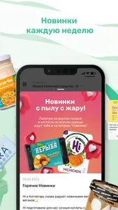 ВегиВуги screenshot 3