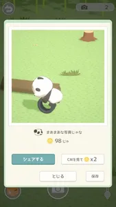 パンダコレクト screenshot 2