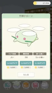 パンダコレクト screenshot 6