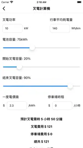 Kilowatt 香港駕車資訊平台 - 充電入油地圖 screenshot 7