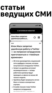 HORN - Слушай новости везде screenshot 2