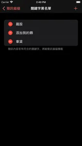 簡訊貓貓 - 垃圾簡訊捕手 screenshot 2