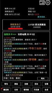 江南武侠见闻录-碎片化睡眠休闲社交暗黑放置文字养成 screenshot 0