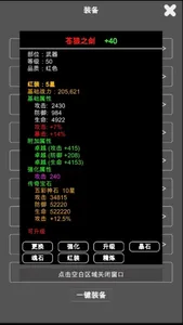 江南武侠见闻录-碎片化睡眠休闲社交暗黑放置文字养成 screenshot 3