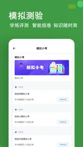 检验师练题狗 screenshot 3