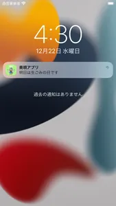 美唄アプリ screenshot 4