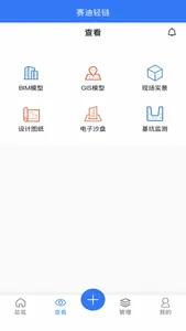 赛迪轻链 screenshot 2