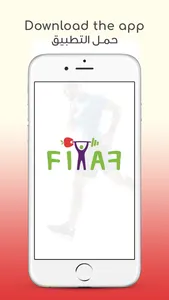 Fitfat App screenshot 0