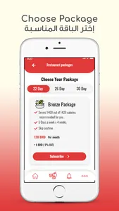 Fitfat App screenshot 2