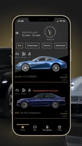 VroomClub аренда премиум авто screenshot 1