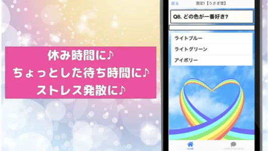 クイズforちいかわ 相性診断 ちいかわゲーム screenshot 2