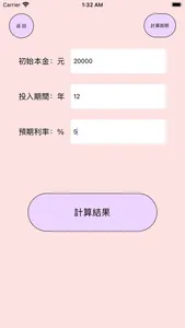 Compound Interest Comparator screenshot 4