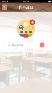 文藻愛上互動 screenshot 4